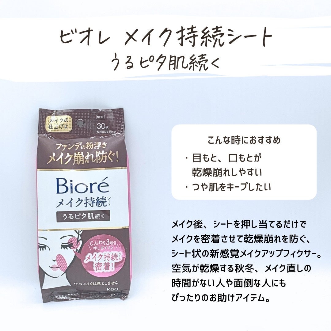 とまと村長@化粧品研究者 on LIPS 「紹介した商品▼________・ビオレTheクレンズオイルメイ..」(6枚目)