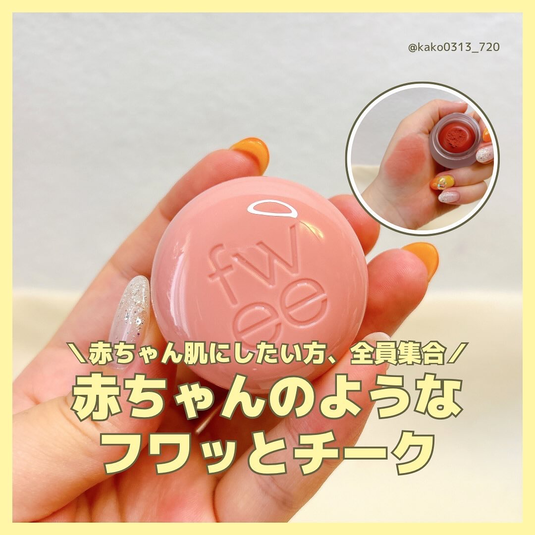 リップアンドチーク ブラーリープリンポット/fwee/口紅を使ったクチコミ（1枚目）