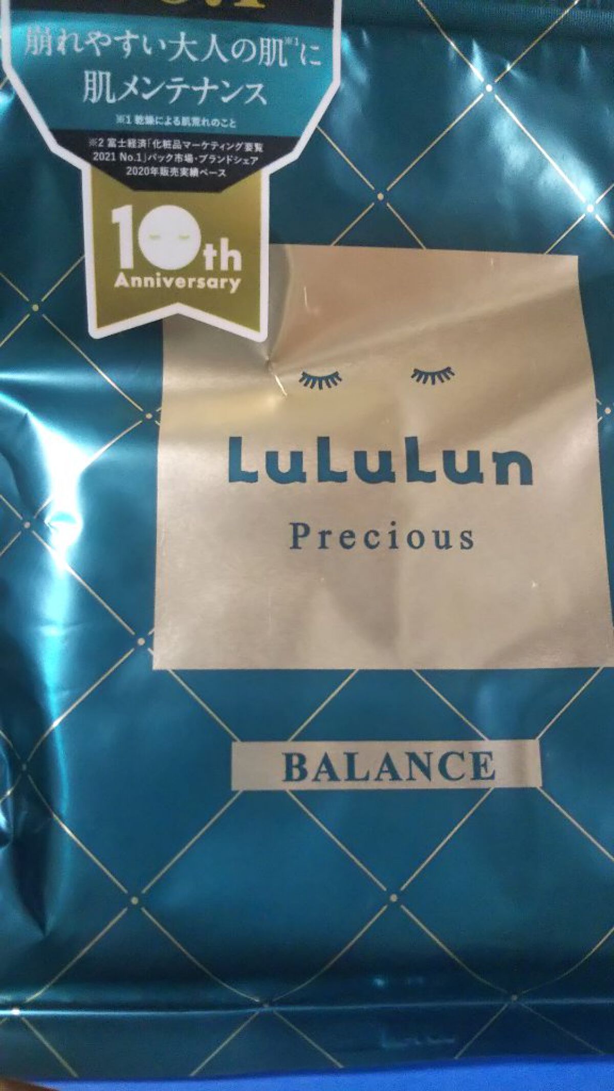 ルルルンプレシャス GREEN(バランス)【旧】/ルルルン/シートマスク・パックを使ったクチコミ(1枚目)