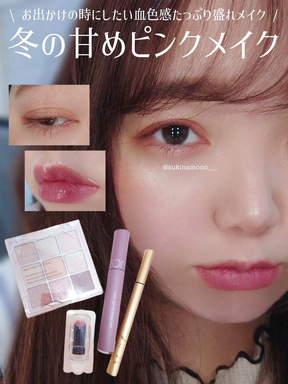 マルチアンダーアイパレット/hina cosmetics/アイシャドウパレットを使ったクチコミ（1枚目）