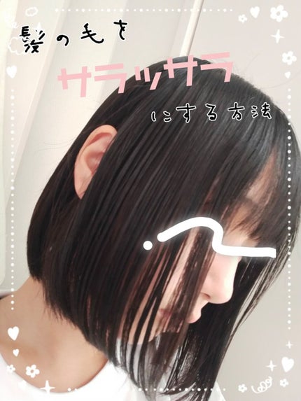 CCオイル/エッセンシャル/ヘアオイルを使ったクチコミ(1枚目)