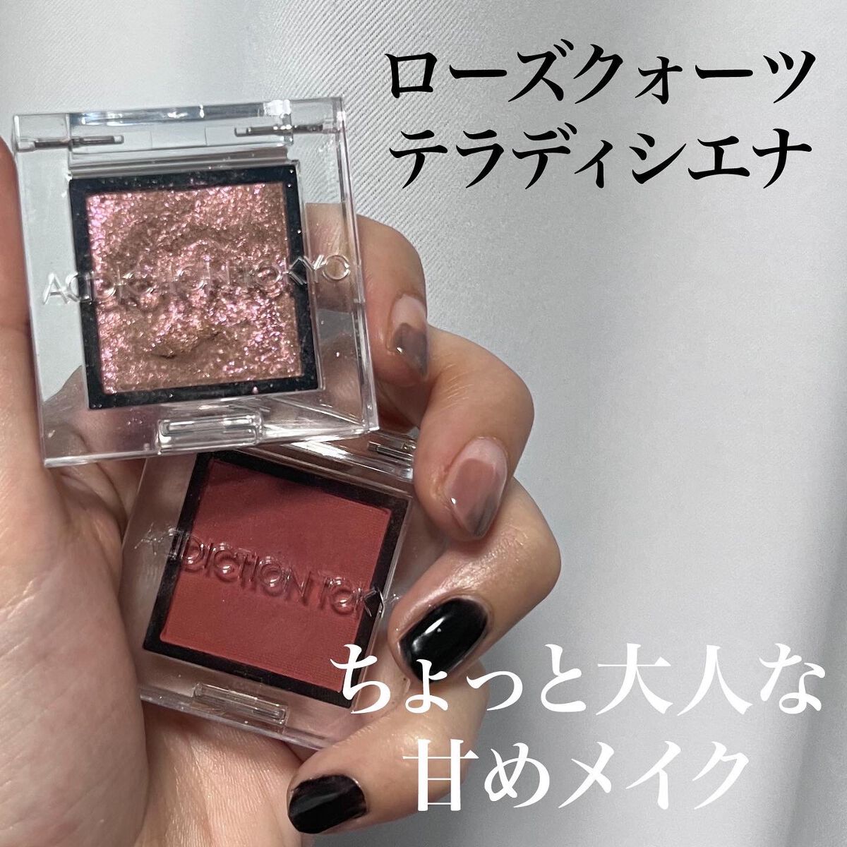 アディクション ザ アイシャドウ マット 026M Terra di Siena/ADDICTION/単色アイシャドウを使ったクチコミ（1枚目）