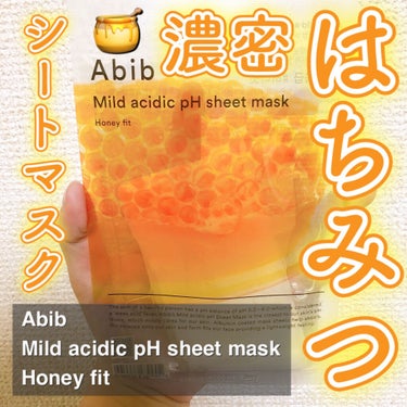 Abib  弱酸性pHシートマスク ハニーフィットのクチコミ「🍯濃密はちみつシートマスク🐝

AbibのMild acidic pH sheet mask
.....」（1枚目）