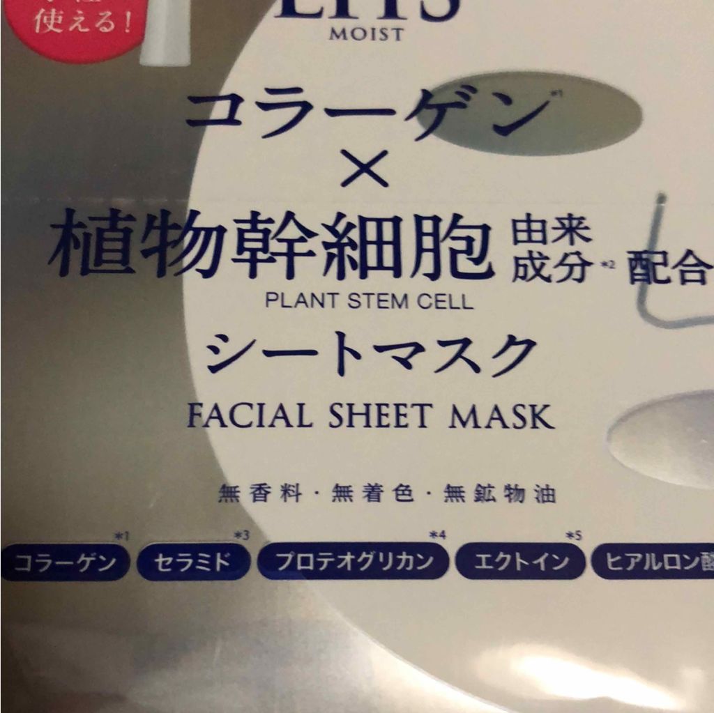 モイスト パーフェクトリッチマスク/リッツ/シートマスク・パックを使ったクチコミ(2枚目)