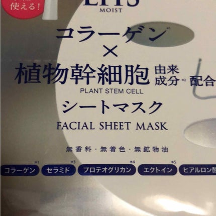 モイスト パーフェクトリッチマスク/リッツ/シートマスク・パックを使ったクチコミ(2枚目)