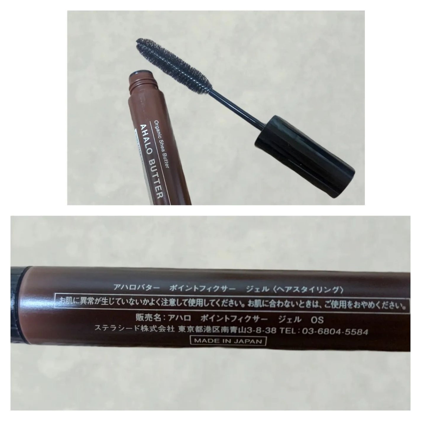 ポイントフィクサー ジェル/AHALO BUTTER/ヘアジェルを使ったクチコミ(2枚目)