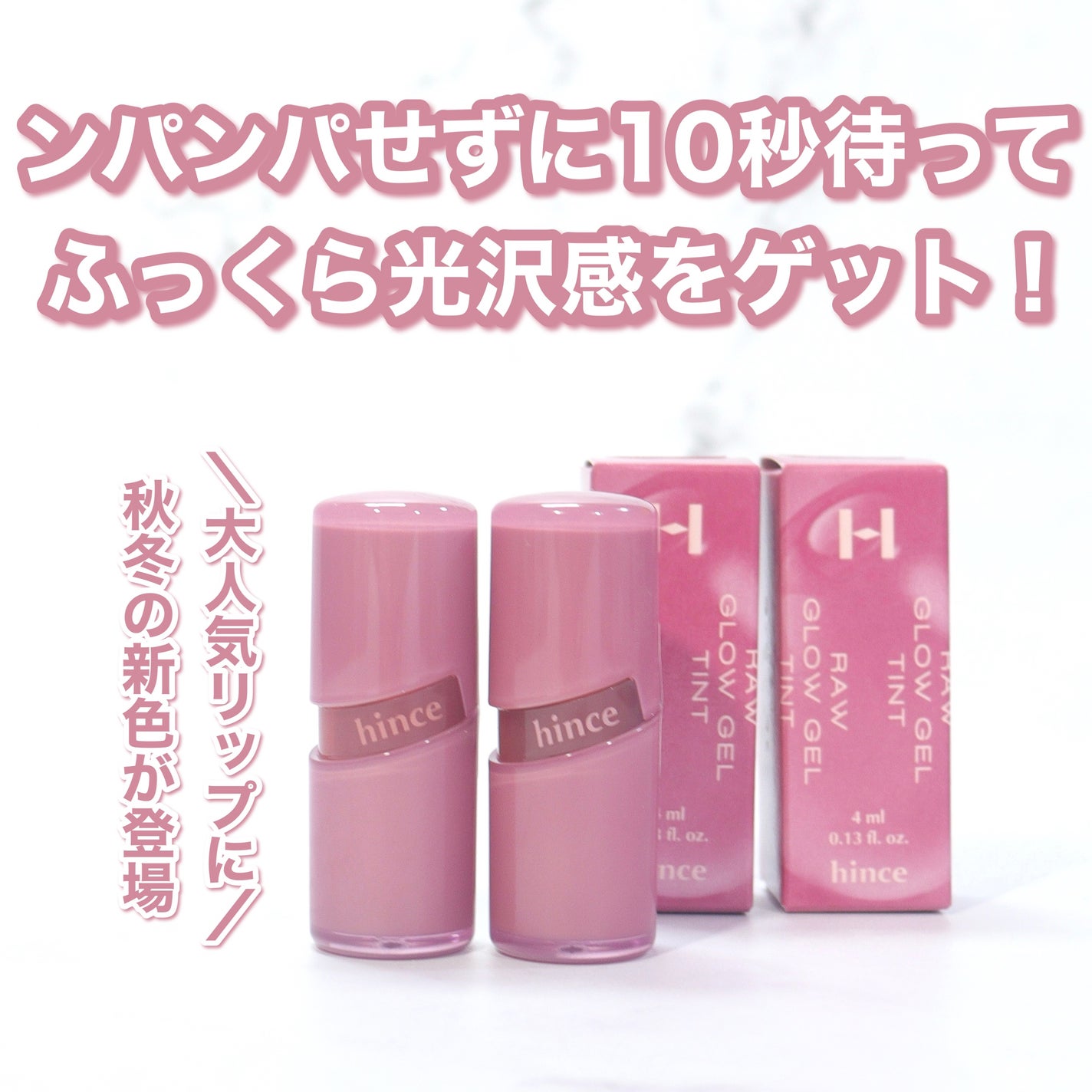 ロウグロウジェルティント/hince/リップティントを使ったクチコミ(2枚目)