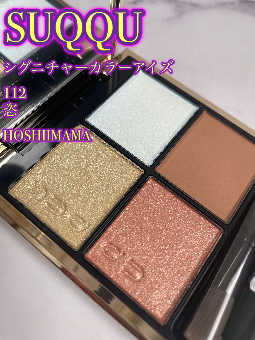 シグニチャー カラー アイズ/SUQQU/アイシャドウパレットを使ったクチコミ(2枚目)