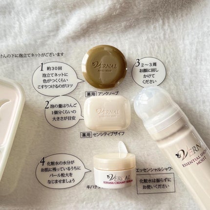 素肌つるつるセット/ヴァーナル/スキンケアキットを使ったクチコミ(3枚目)