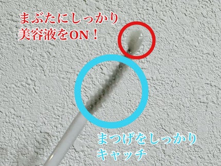 ドラマティックアイラッシュエッセンス/マキアージュ/まつげ美容液を使ったクチコミ(2枚目)