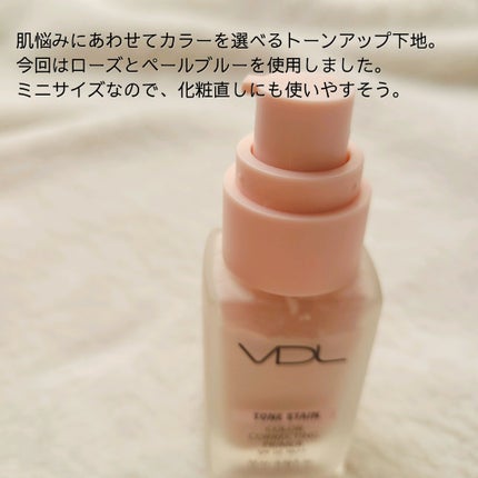 トーンステインカラーコレクティングプライマー/VDL/化粧下地を使ったクチコミ(2枚目)
