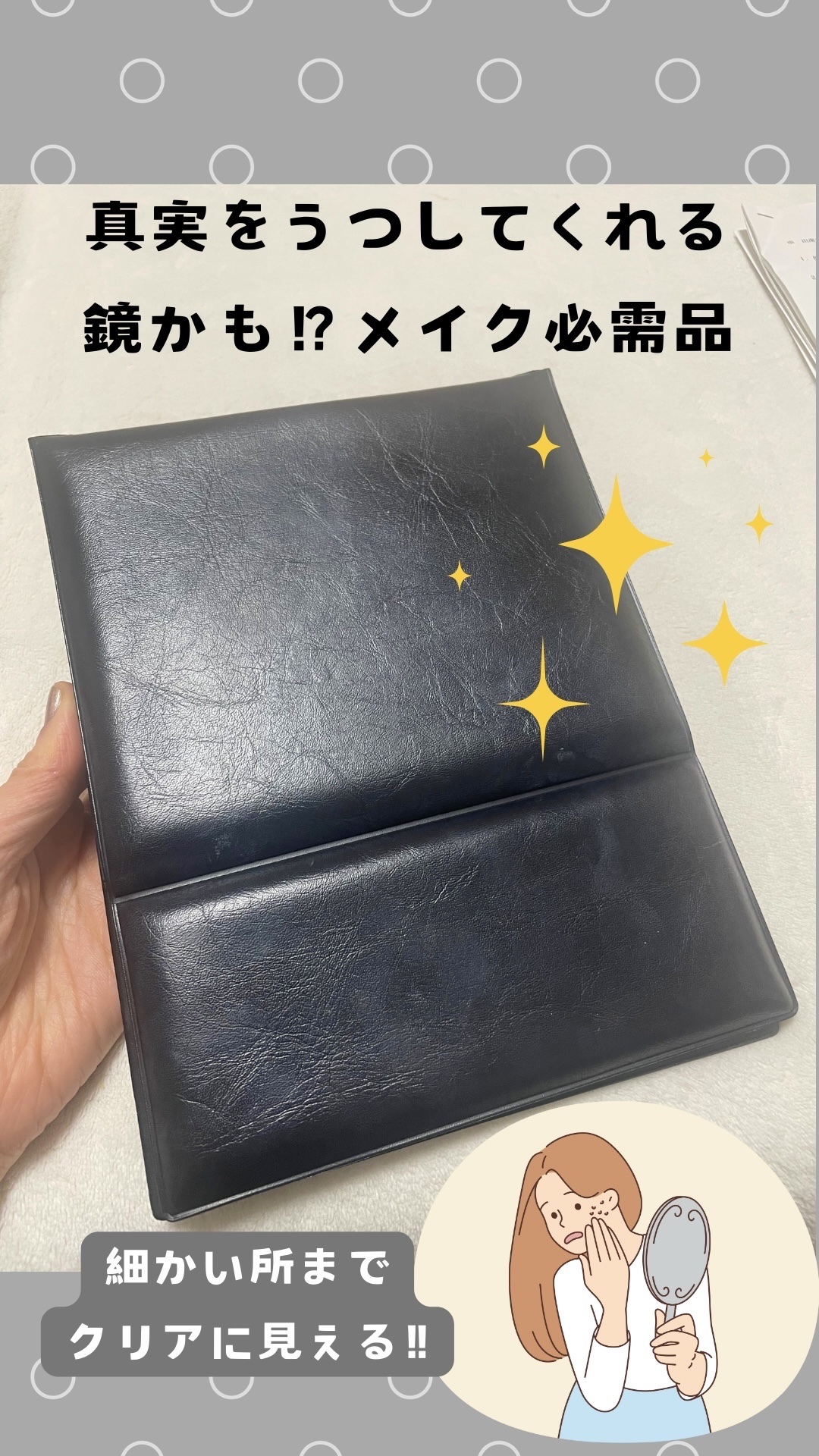 ビークリアーミラー/ロフトファクトリー/その他化粧小物を使ったクチコミ（1枚目）