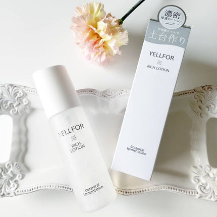 リッチローション/YELLFOR/化粧水を使ったクチコミ(1枚目)