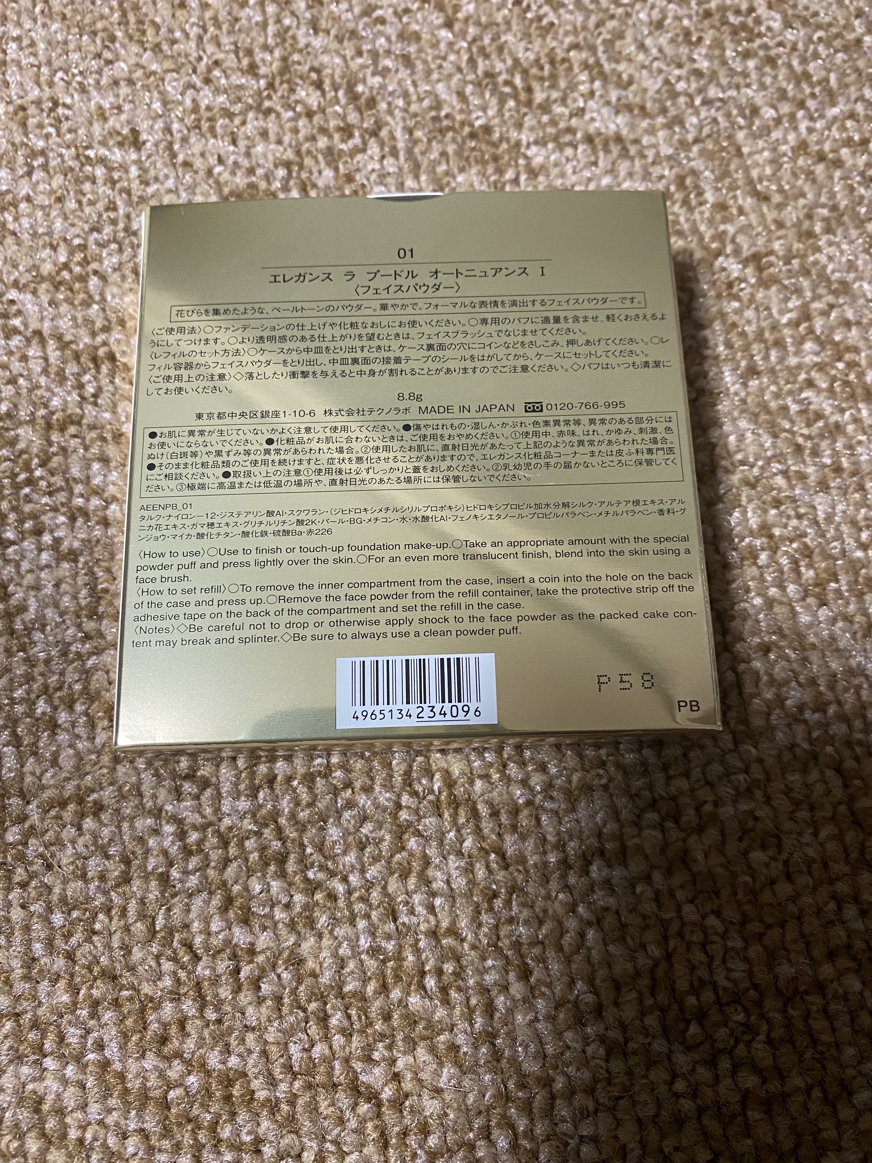 ラ プードル オートニュアンス I エレガント/Elégance/プレストパウダーを使ったクチコミ（3枚目）