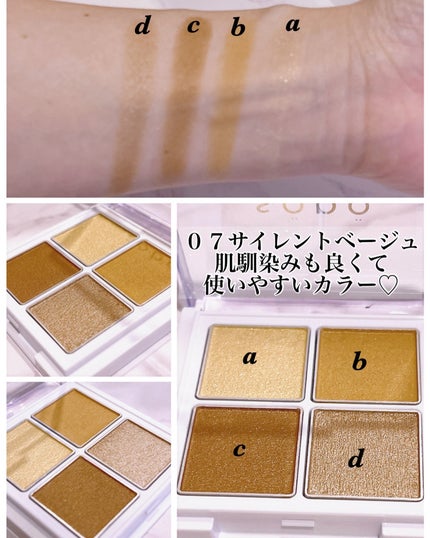 アイパレット 07 サイレントベージュ/sopo/アイシャドウパレットの画像