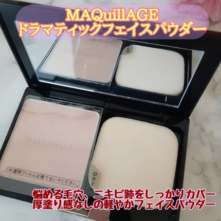 ドラマティックフェイスパウダー/マキアージュ/プレストパウダーを使ったクチコミ(1枚目)