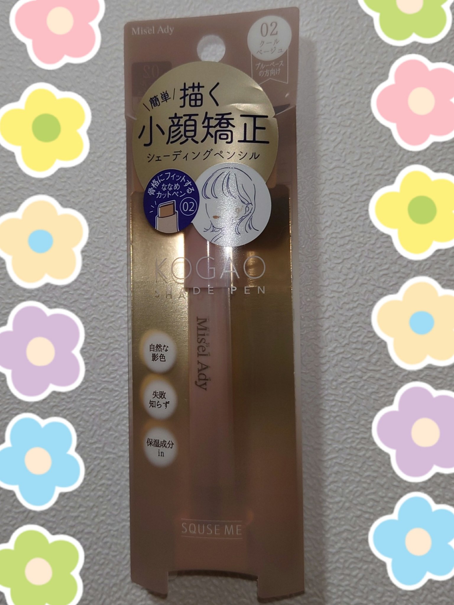 コガオシェードペン クールベージュ/ミゼルエディ/シェーディングを使ったクチコミ（1枚目）