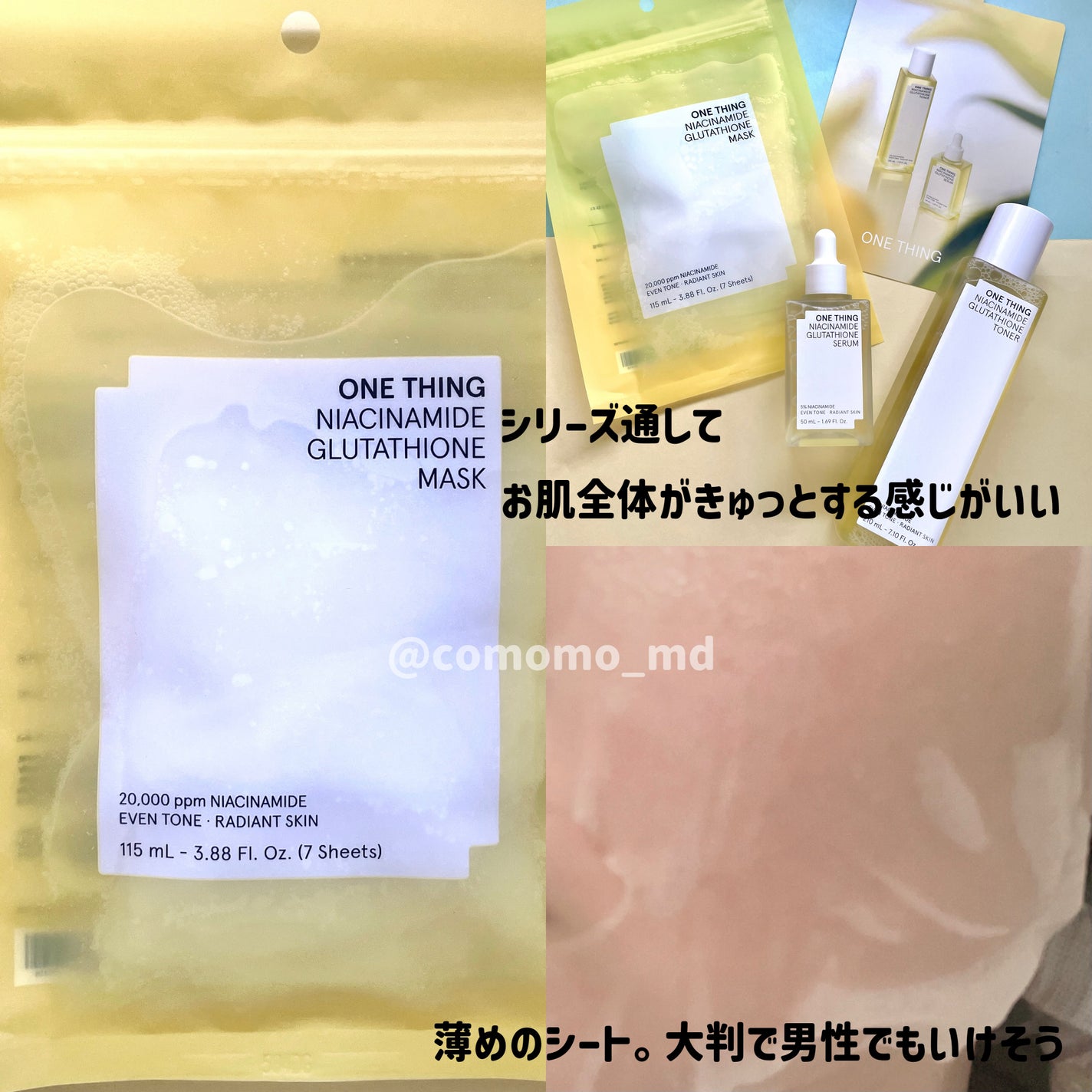 ナイアシンアミドグルタチオントナー/ONE THING/化粧水を使ったクチコミ(4枚目)