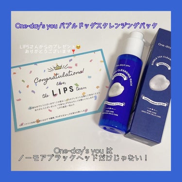 【One-day's youはノーモアブラックヘッドだけじゃない👃🏻】





One-day's youバブルトックスクレンジングパック


LIPSさんからのプレゼント🎁


ありがとうございます❣️



One-day's youと言ったら



ノーモアブラックヘッド！というイメージだったのですが


バブルパックのような洗顔があったのです🥹



One-day's youは毛穴に効くイメージだったので期待していたのですが、、、、



超えてきました！🥲🥲🥲🥲🥲🥲



キメが整い、潤いも与えられ、使っていい事しかない商品でした🫶🏻








 #提供 One-day's youバブルトックスクレンジングパック#onedaysyou #バブルパック 

 #乾燥肌にグッバイ  #本音でガチレビュー の画像 その0