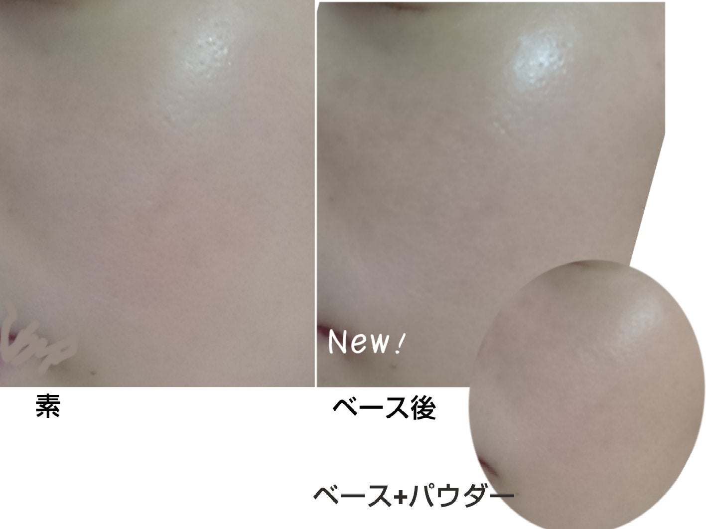 モチベートユアスキン/excel/化粧下地を使ったクチコミ(4枚目)