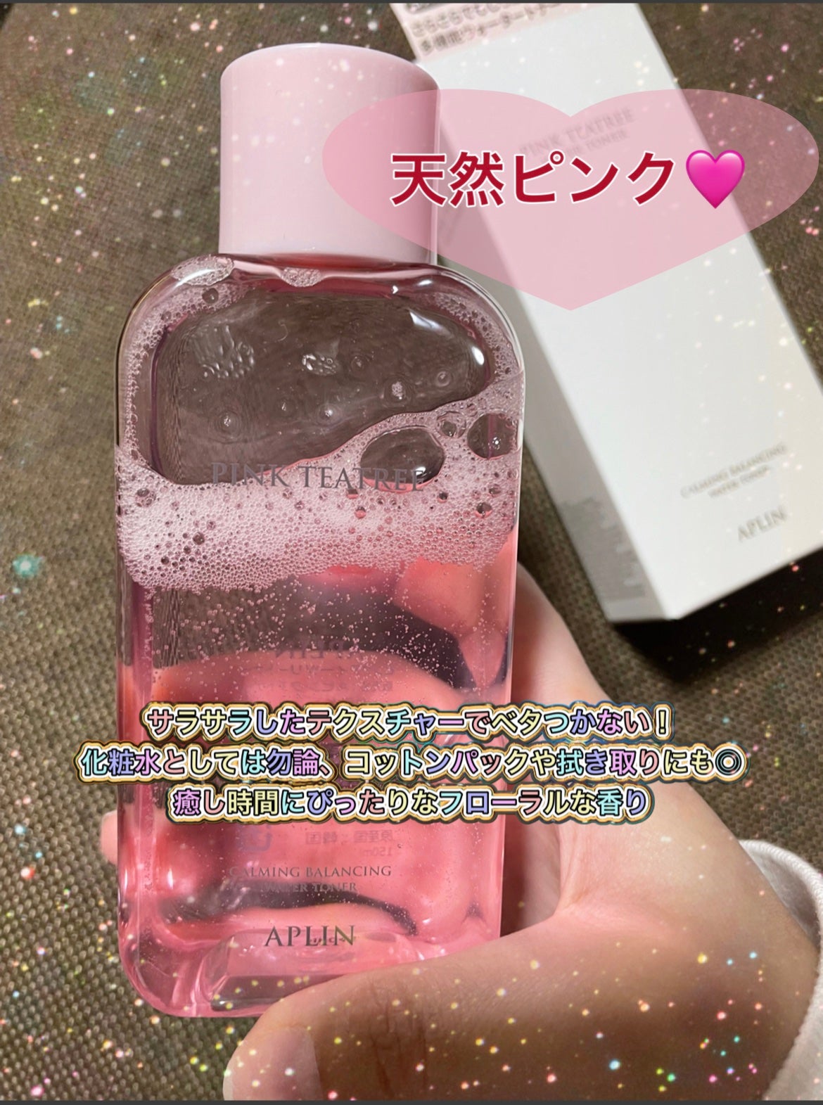 ãã³ã¯ãã£ãŒããªãŒãããŒ/APLIN/åç²§æ°Žã䜿ã£ãã¯ãã³ãïŒ2æç®ïŒ