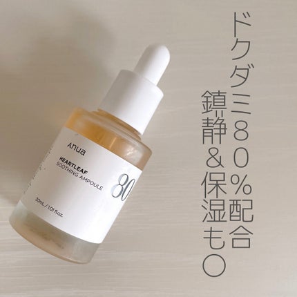 ドクダミ80%スージングアンプル/Anua/美容液を使ったクチコミ(1枚目)
