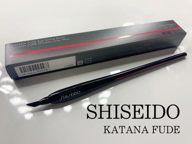 KATANA FUDE アイ ライニング ブラシ/SHISEIDO/メイクブラシを使ったクチコミ（1枚目）