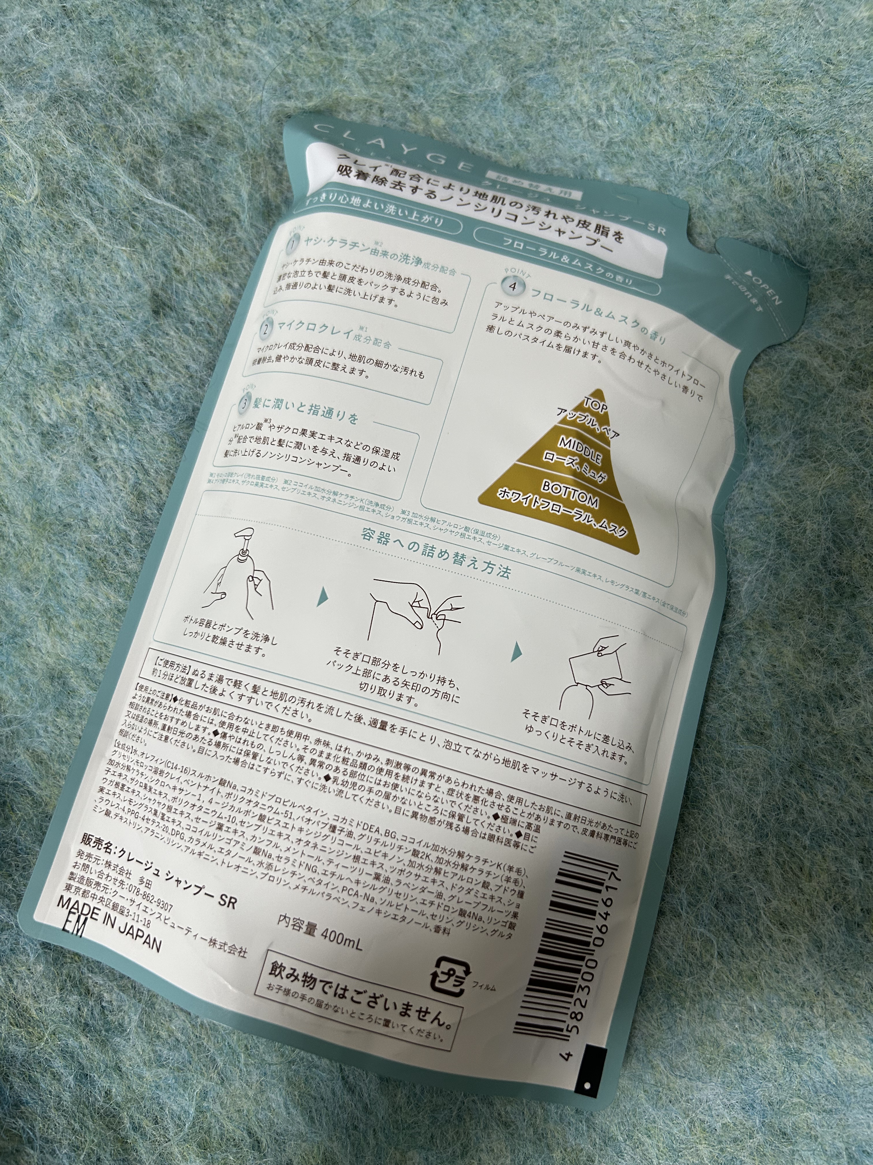 シャンプー/トリートメント SR シャンプー詰替400ml/CLAYGE/市販シャンプーを使ったクチコミ（2枚目）