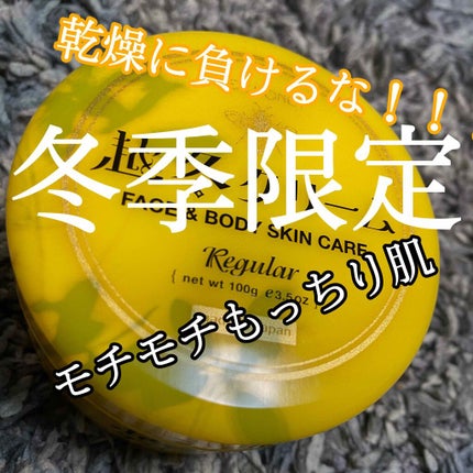越冬クリームn/ビーハニー/ボディクリームを使ったクチコミ(1枚目)
