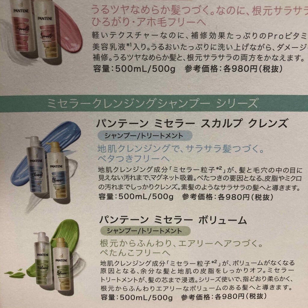 ãã»ã©ãŒ ã¹ã«ã«ãã¯ã¬ã³ãºã·ã£ã³ããŒïŒããªãŒãã¡ã³ã/ãã³ããŒã³/åžè²©ã·ã£ã³ããŒã䜿ã£ãã¯ãã³ãïŒ3æç®ïŒ