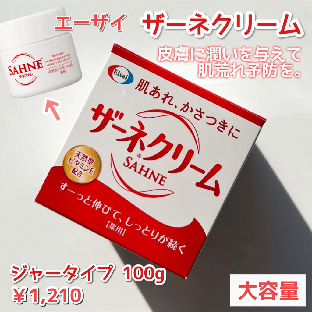 ザーネクリーム/ザーネ/ボディクリームを使ったクチコミ(2枚目)