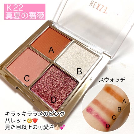 アイランドアドベンチャー4アイシャドウ/HEXZE(ヘックスゼ)/アイシャドウパレットを使ったクチコミ(2枚目)