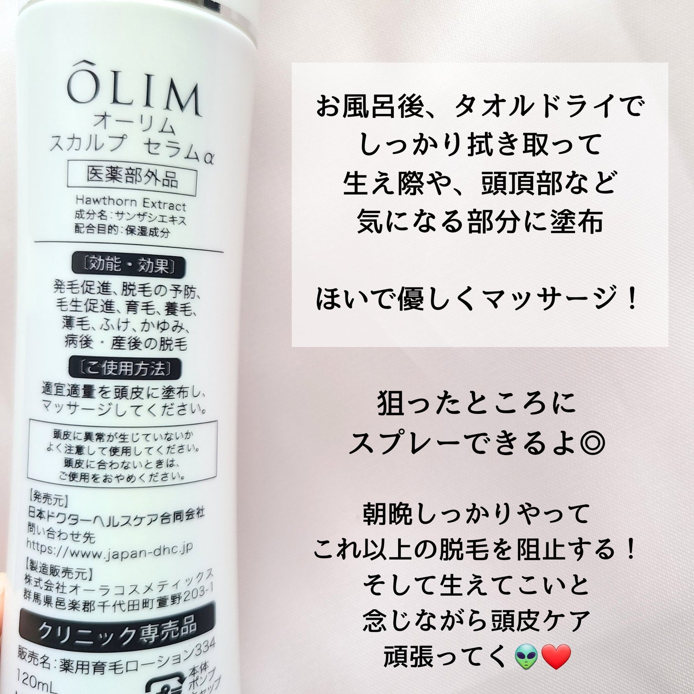 オーリム 育毛剤/OLIM/頭皮ローションを使ったクチコミ(5枚目)