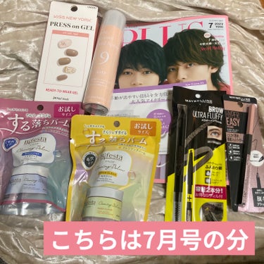 ビューティー定期便/bea’s up beauty book (ビーズアップ ビューティブック)/その他キットセットを使ったクチコミ（4枚目）