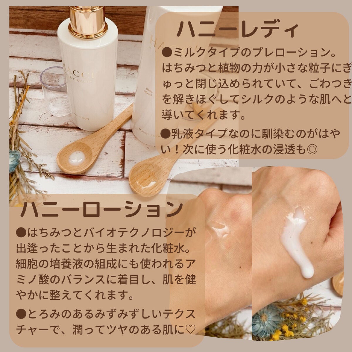 ハニーローション -HINKAKU-/HACCI/化粧水を使ったクチコミ(2枚目)