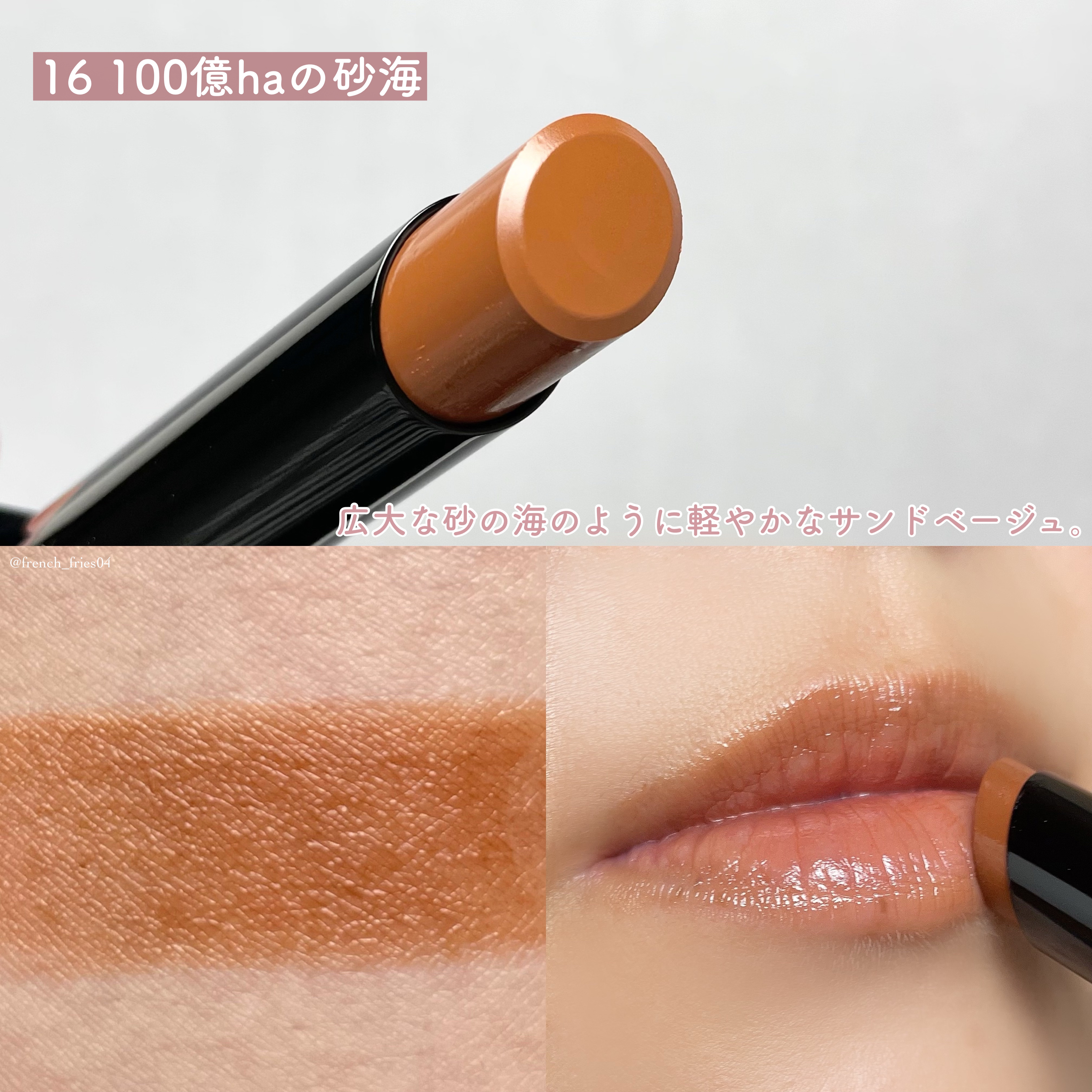 KATE リップモンスター　5本　ミュアイス　ソコアゲベージュ あなたはどっち派？KATE・SUQQU・FlowerKnowsの口紅を徹底比較