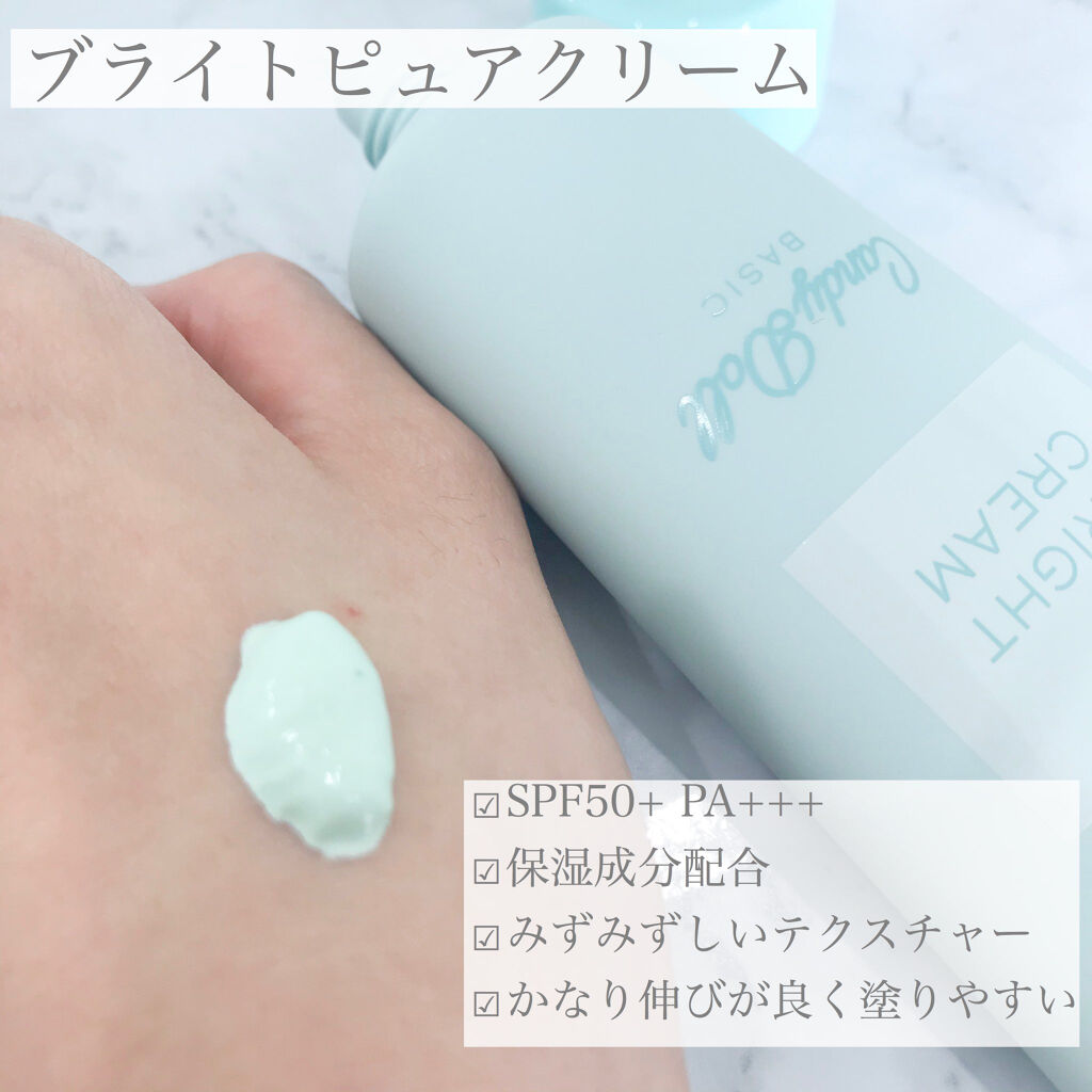 ブライトピュアパック/CandyDoll/洗い流すパック・マスクを使ったクチコミ（3枚目）