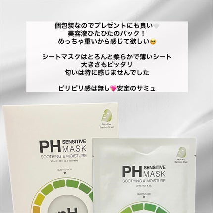 PHã»ã³ã·ãã£ããã¹ã¯ã¹ãŒãžã³ã°ïŒã¢ã€ã¹ã/SAM'U/ã·ãŒããã¹ã¯ã»ããã¯ã䜿ã£ãã¯ãã³ãïŒ2æç®ïŒ