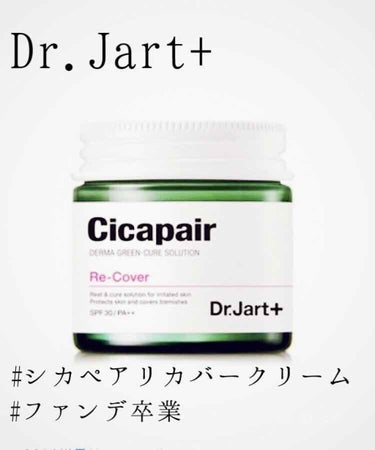 【脱・ファンデ？！ 話題の韓国コスメ】

YouTube等でファンデ替わりと噂の、
・Dr.Jart+   シカペアリカバークリーム
税込で3000円ちょいくらいでした。


本当にファンデ替わりとなる