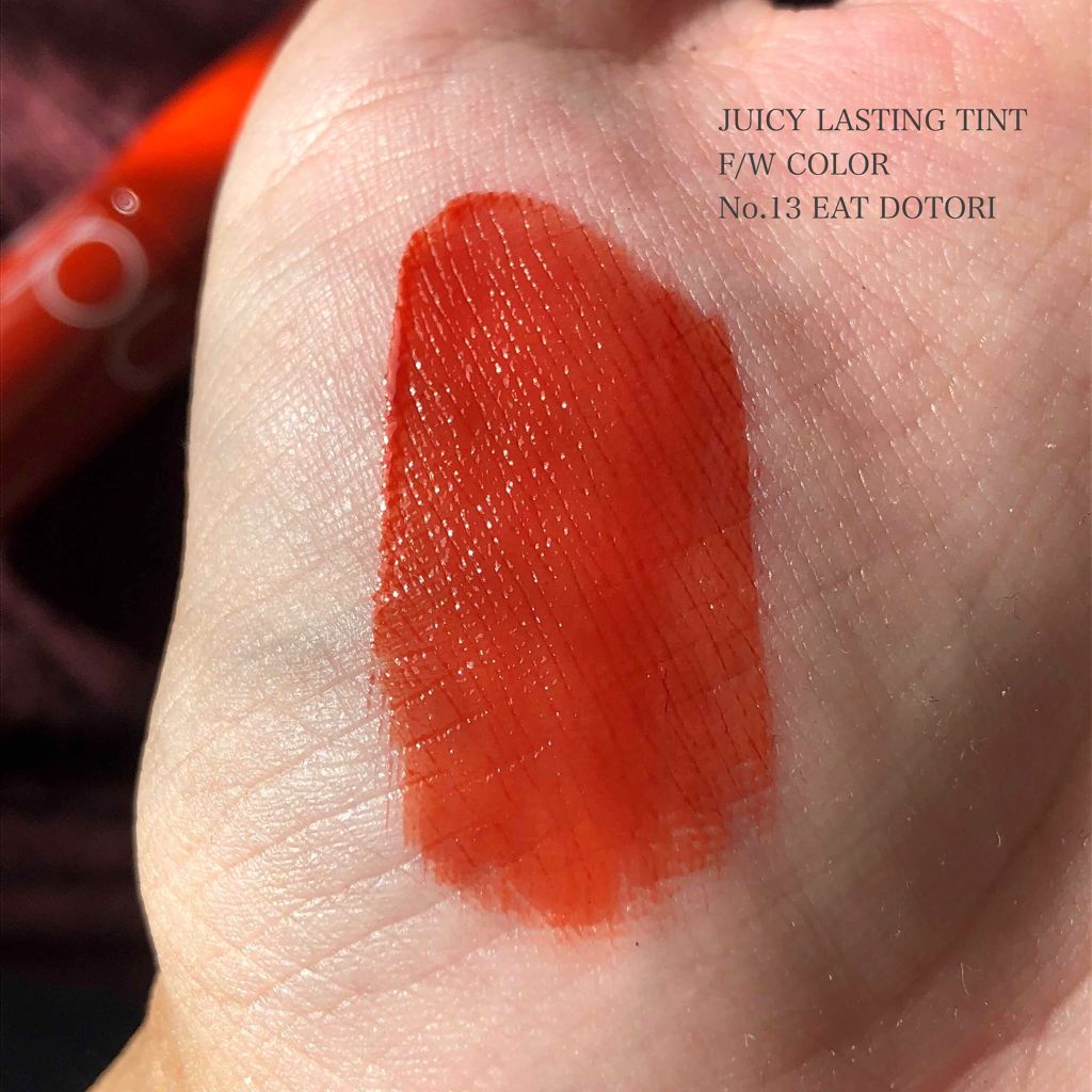 りお【美容好き元会社員】 on LIPS 「JUICYLASTINGTINTF/WCOLOR 1,250..」(1枚目)