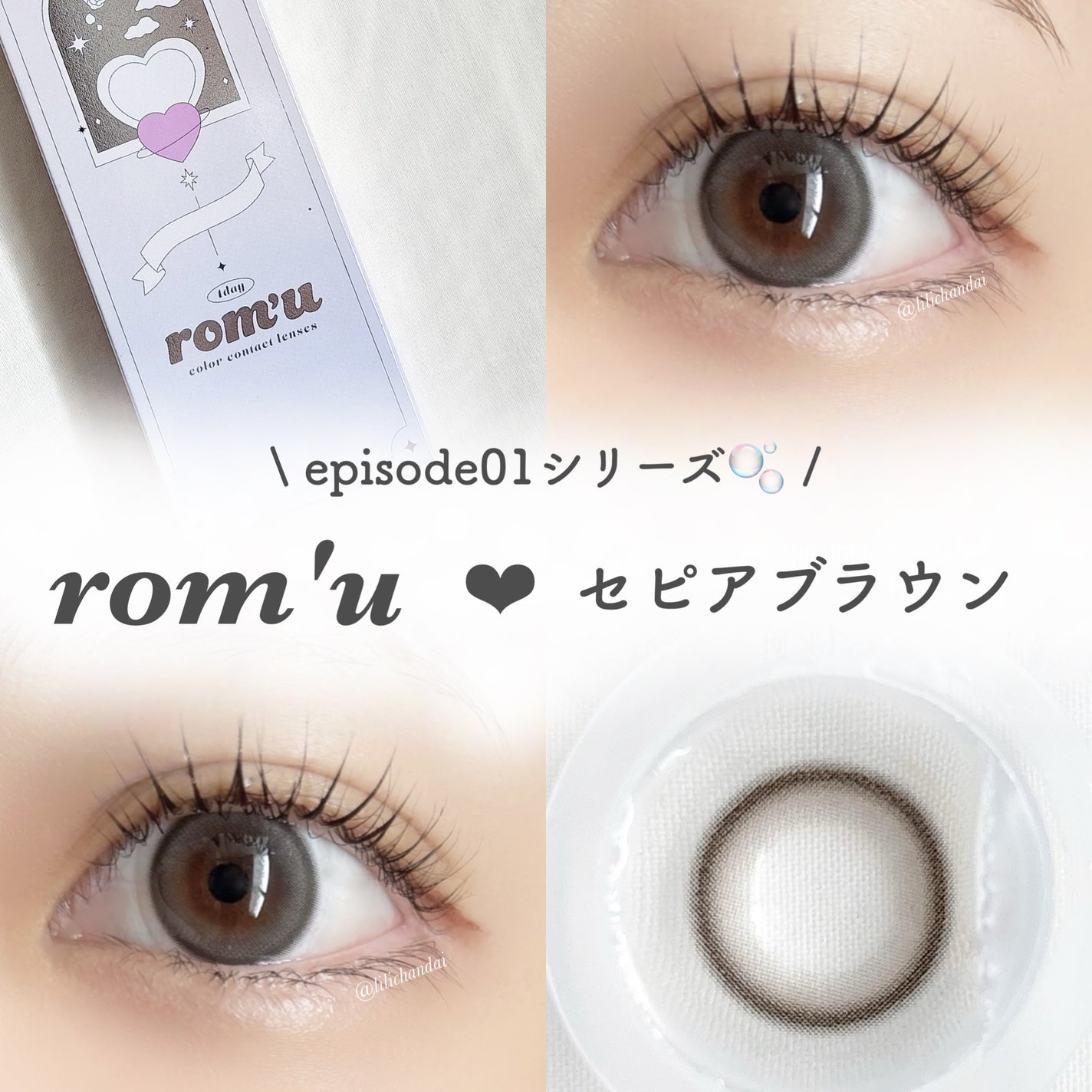 rom’u(ロミュ) 1day episode01/rom'u/ワンデー(1DAY)カラコンを使ったクチコミ(1枚目)