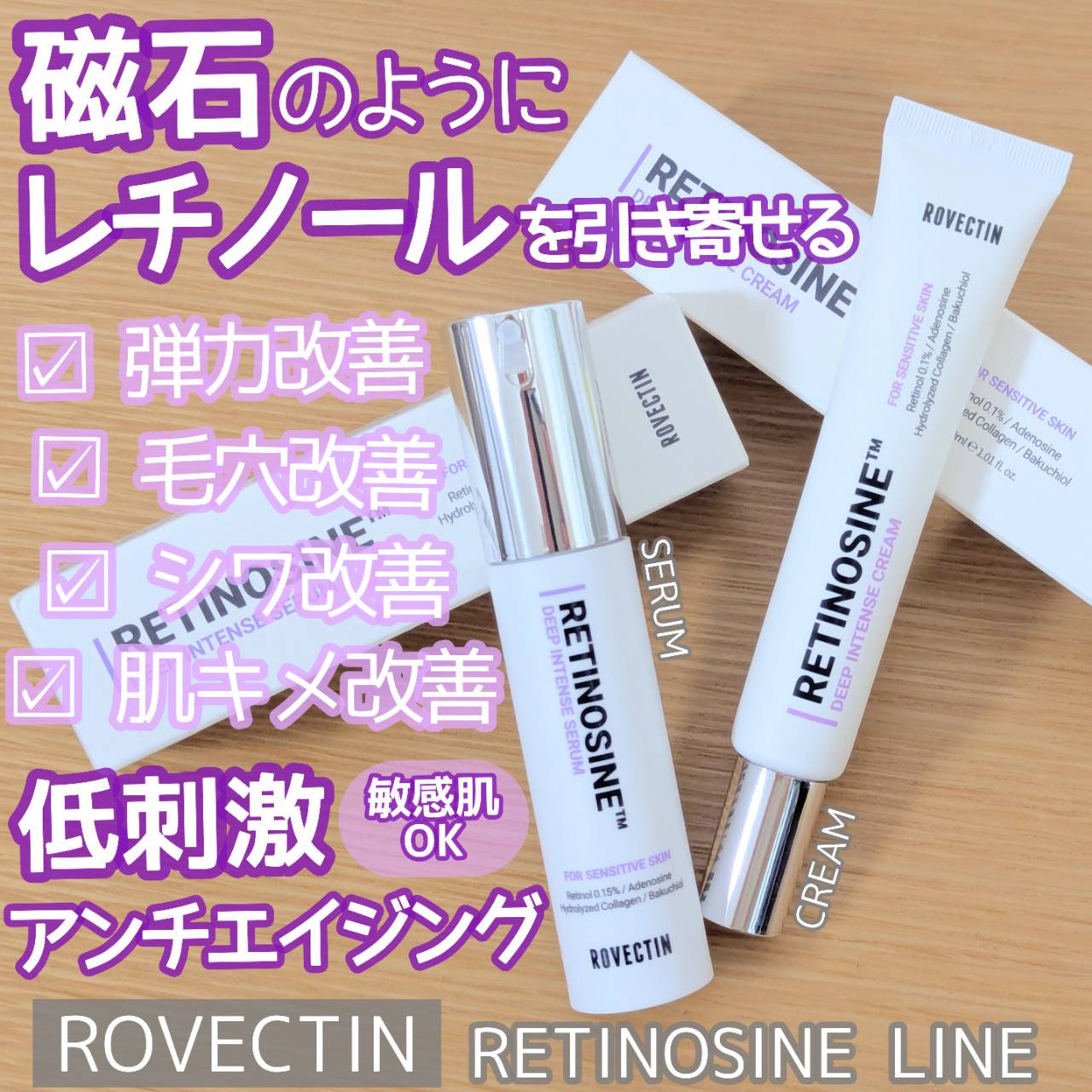 レチノシン　ディープインテンスクリーム/ロベクチン/フェイスクリームを使ったクチコミ（1枚目）