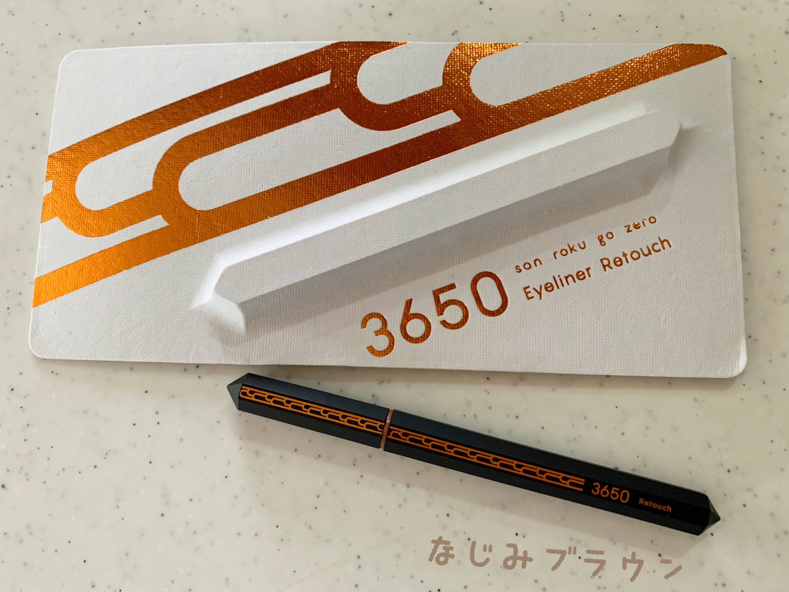 リタッチアイライナー /3650/リキッドアイライナーを使ったクチコミ（1枚目）