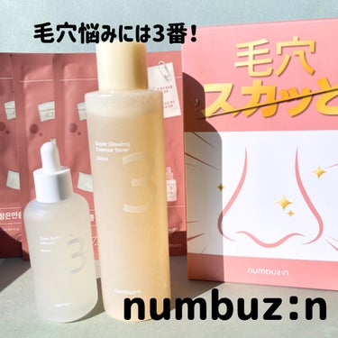 3番 うるツヤ発酵トナー/numbuzin/化粧水を使ったクチコミ（1枚目）