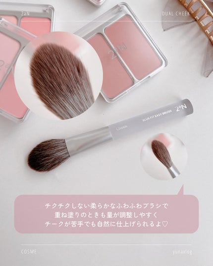デュアルチーク/2aN/パウダーチークを使ったクチコミ(8枚目)