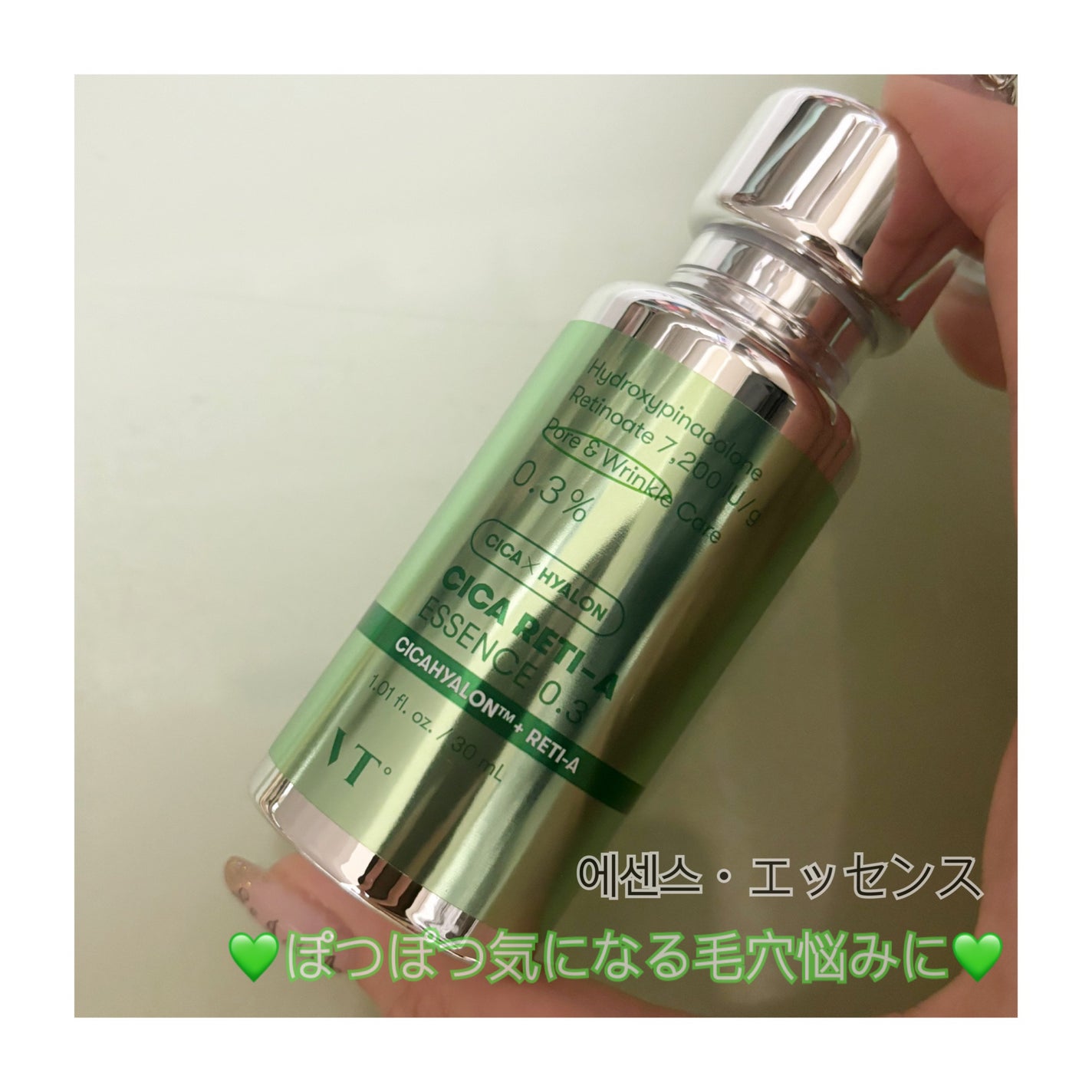 シカレチA エッセンス0.3/VT/美容液を使ったクチコミ(1枚目)