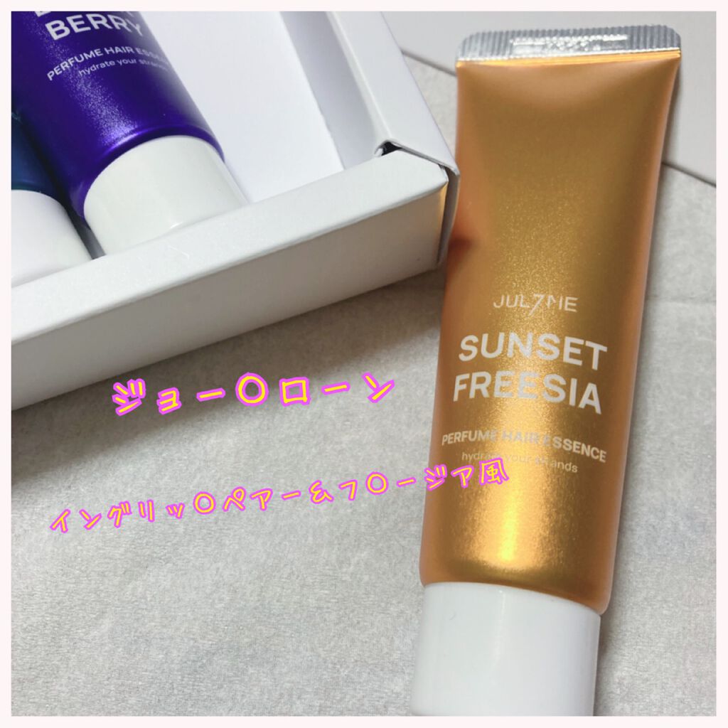 パフュームヘアエッセンス/JUL7ME/ヘアトリートメントを使ったクチコミ（2枚目）