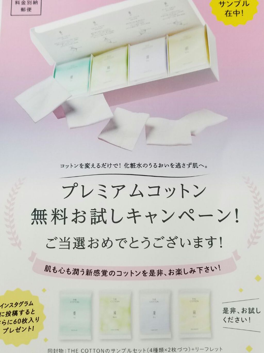 THE COTTON/ザ・ギンザ/コットンを使ったクチコミ（1枚目）