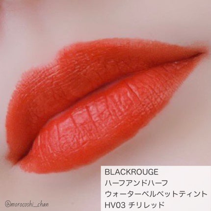 ハーフアンドハーフウォーターベルベットティント/BLACK ROUGE/リップティントを使ったクチコミ(5枚目)