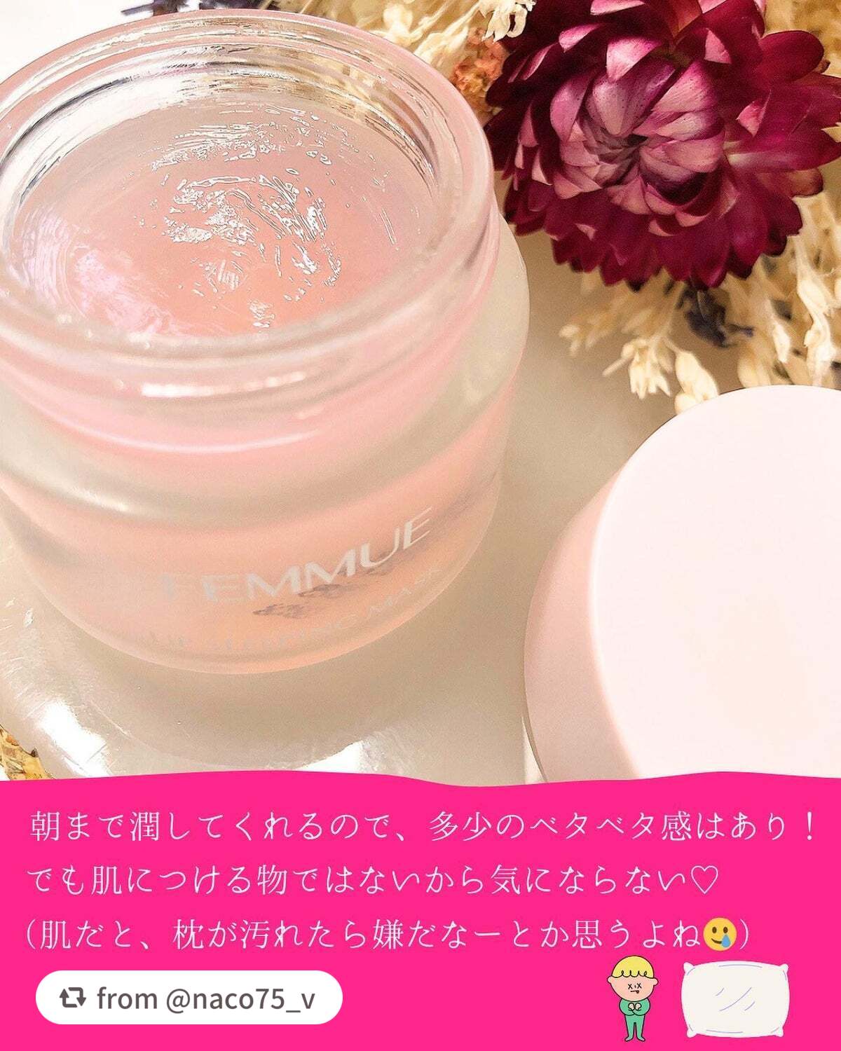 リップスリーピングマスク/FEMMUE/リップマスクを使ったクチコミ(6枚目)